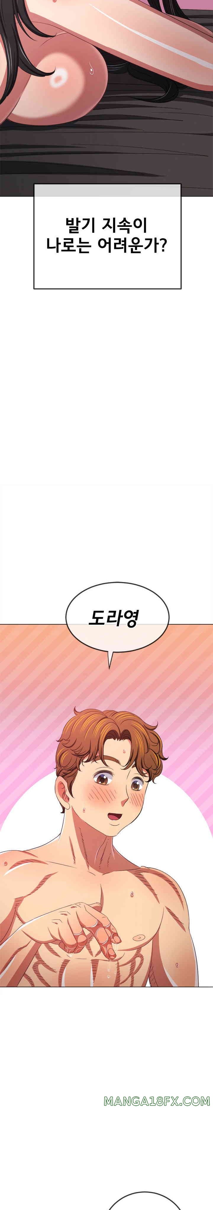 My High School Bully Raw Chapter 223 - Page 16