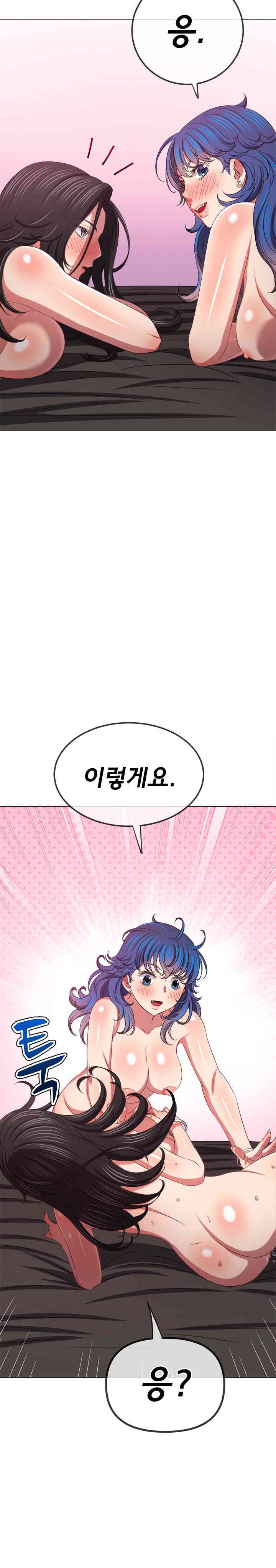 My High School Bully Raw Chapter 223 - Page 17