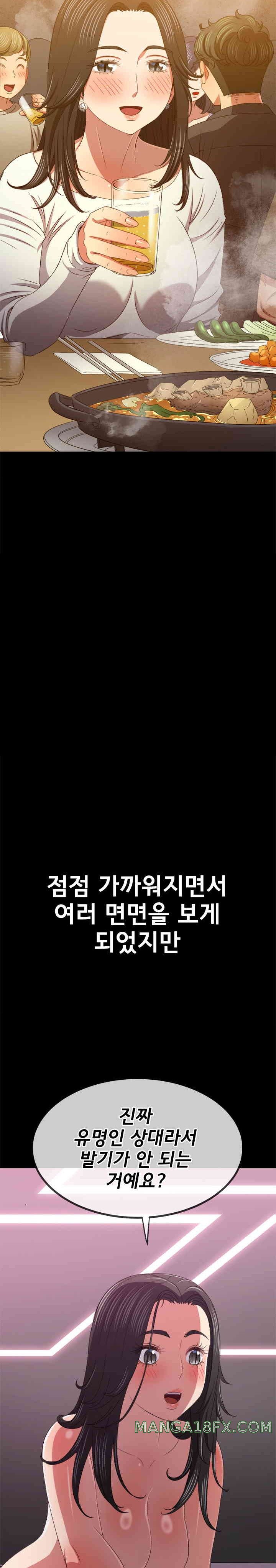 My High School Bully Raw Chapter 223 - Page 5