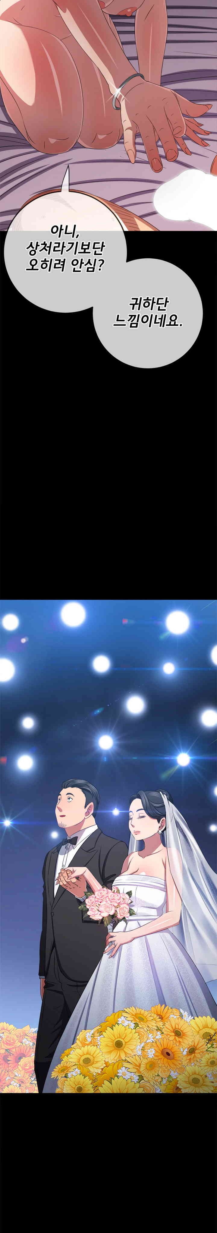 My High School Bully Raw Chapter 223 - Page 6