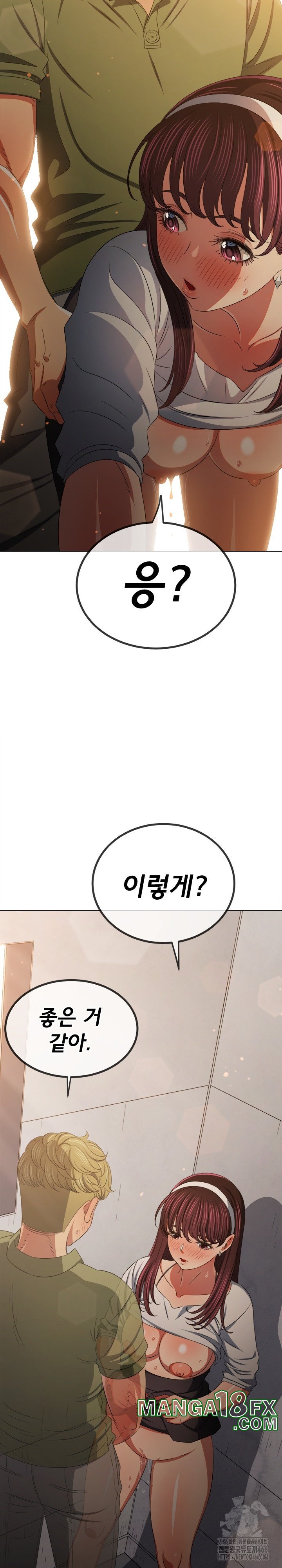 My High School Bully Raw Chapter 241 - Page 22