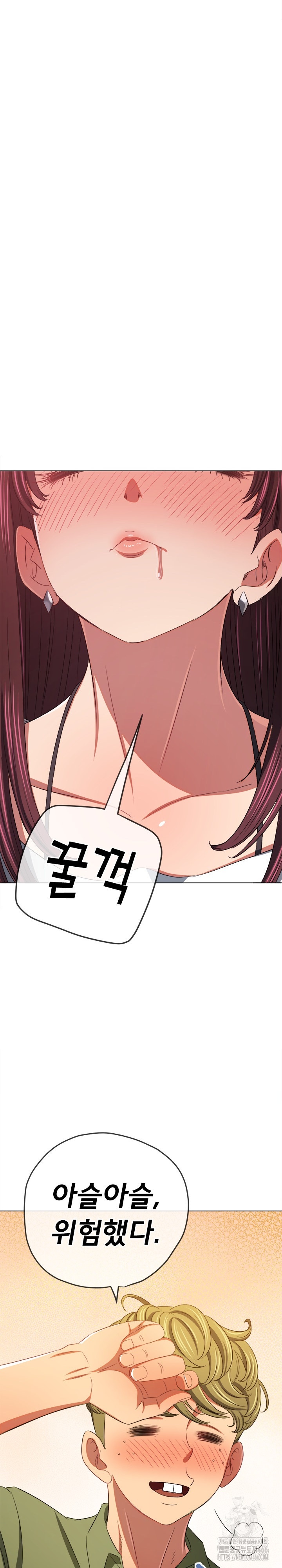 My High School Bully Raw Chapter 241 - Page 36