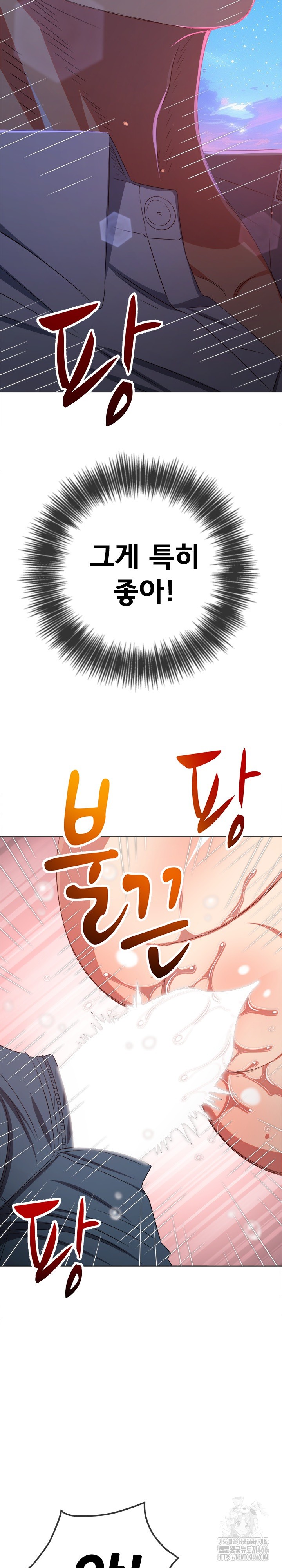 My High School Bully Raw Chapter 243 - Page 31