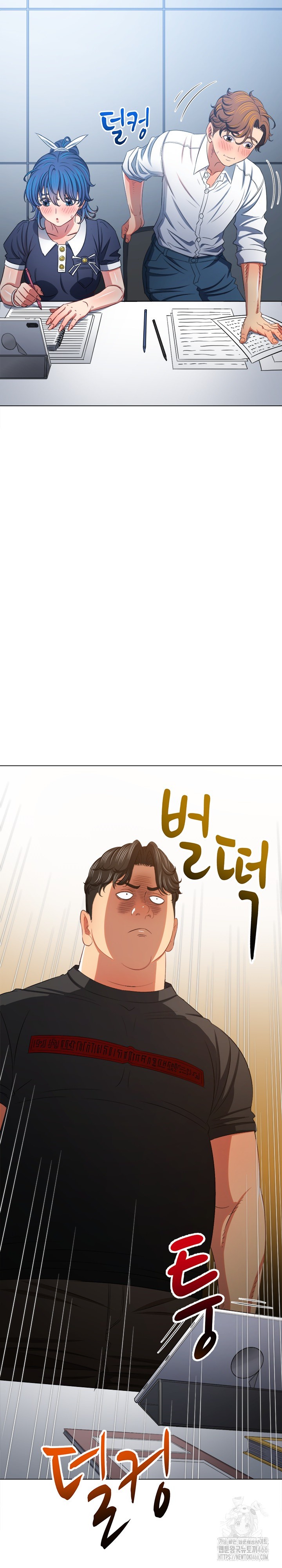 My High School Bully Raw Chapter 244 - Page 15