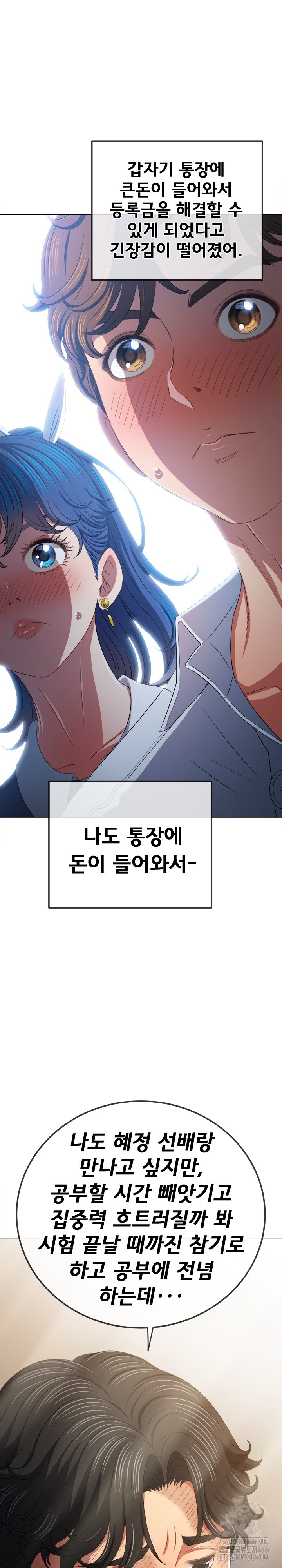 My High School Bully Raw Chapter 244 - Page 20