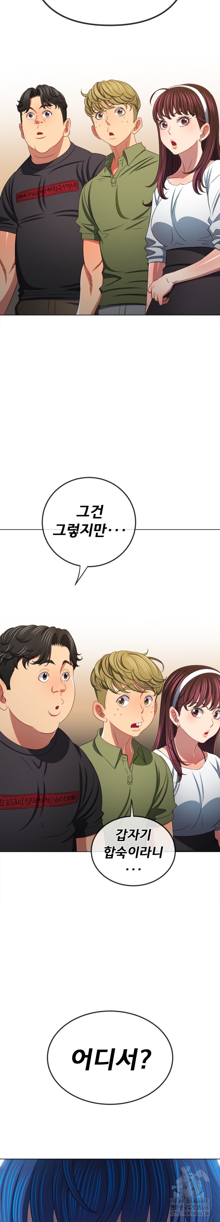 My High School Bully Raw Chapter 244 - Page 24