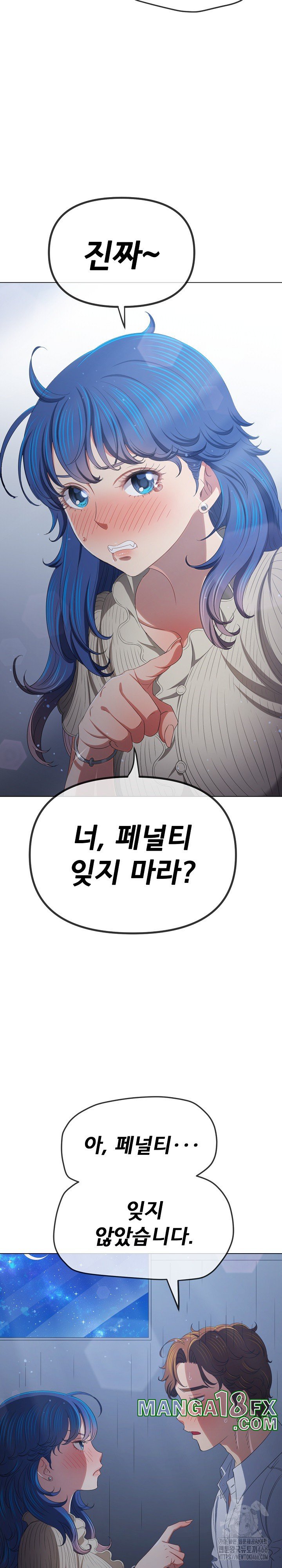 My High School Bully Raw Chapter 247 - Page 29