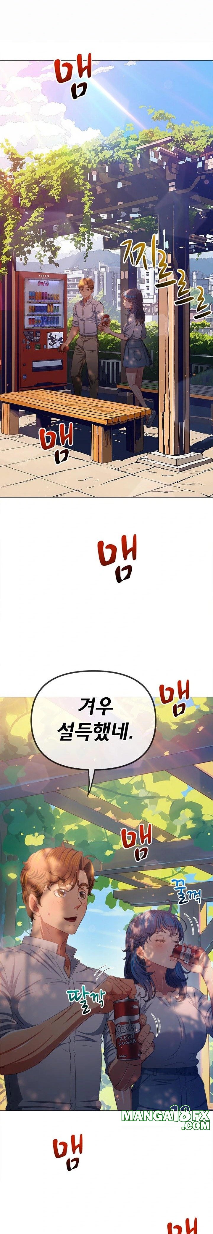 My High School Bully Raw Chapter 250 - Page 12