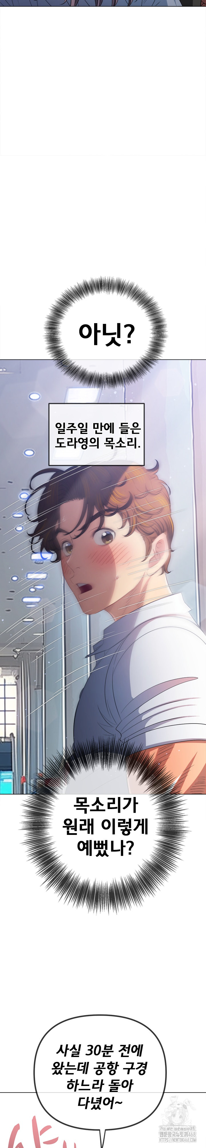 My High School Bully Raw Chapter 255 - Page 13