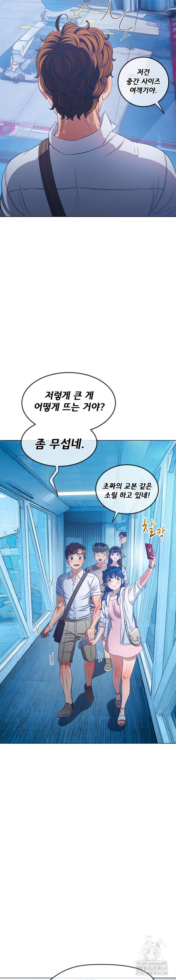 My High School Bully Raw Chapter 255 - Page 29