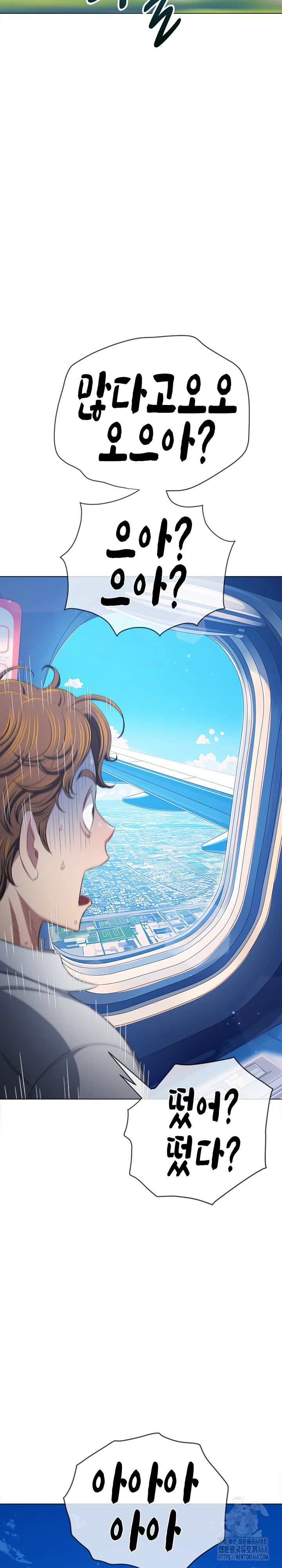 My High School Bully Raw Chapter 255 - Page 36