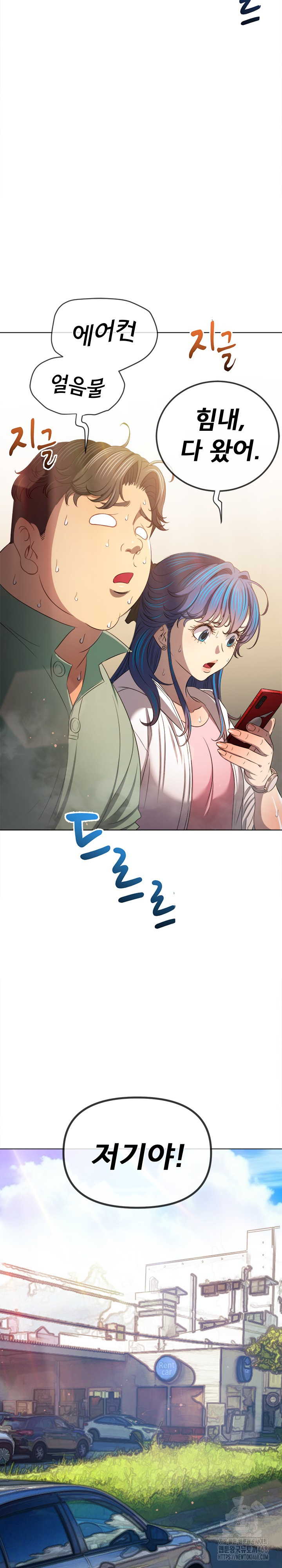 My High School Bully Raw Chapter 256 - Page 13