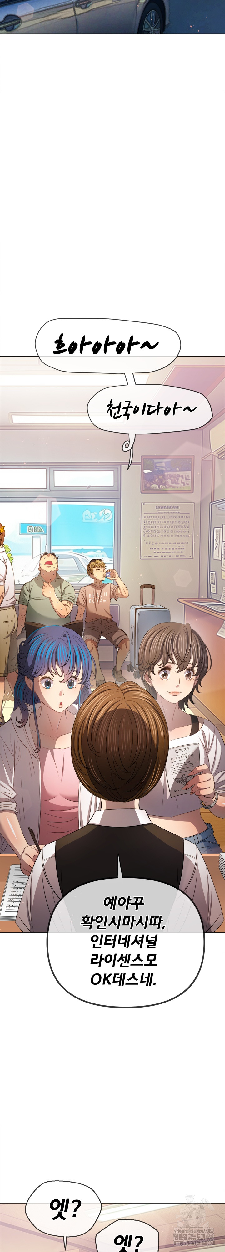 My High School Bully Raw Chapter 256 - Page 14