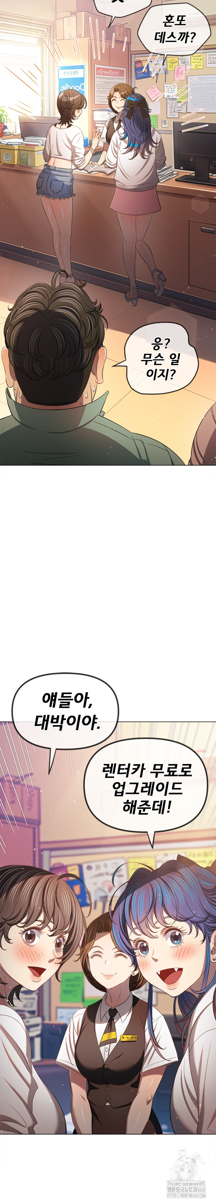 My High School Bully Raw Chapter 256 - Page 15