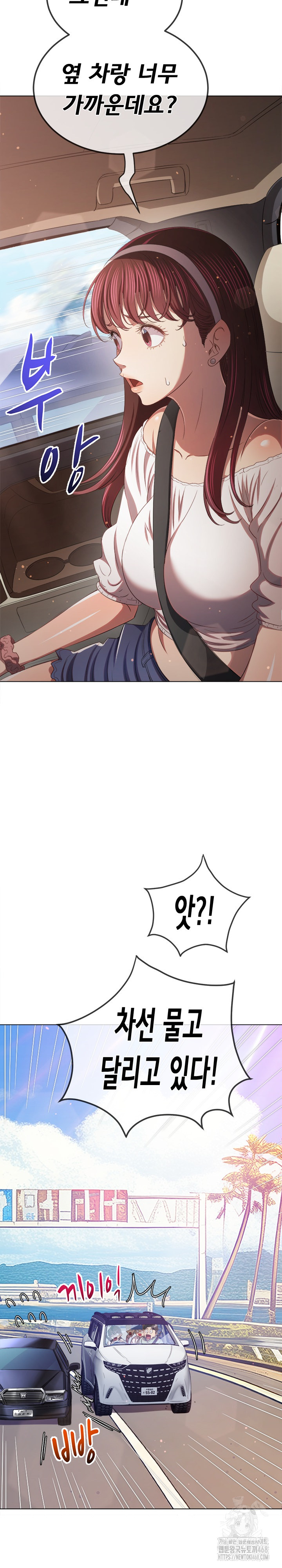 My High School Bully Raw Chapter 256 - Page 21