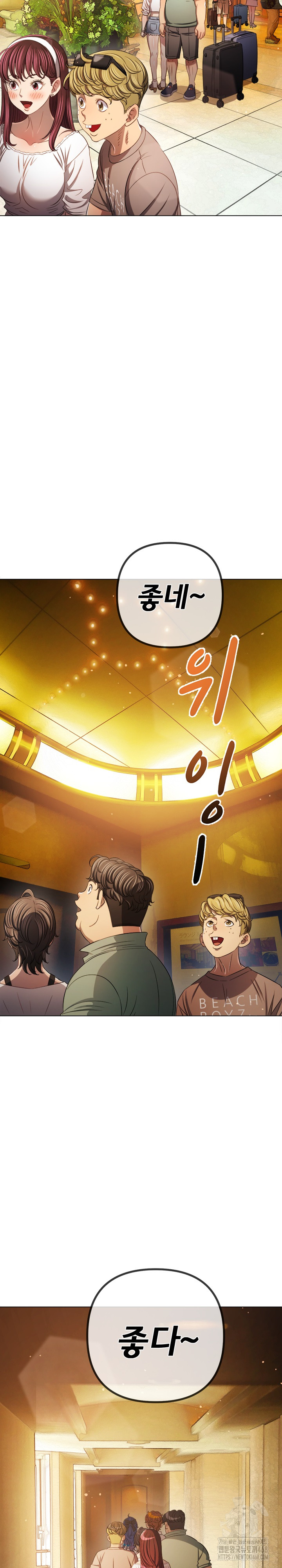 My High School Bully Raw Chapter 256 - Page 28