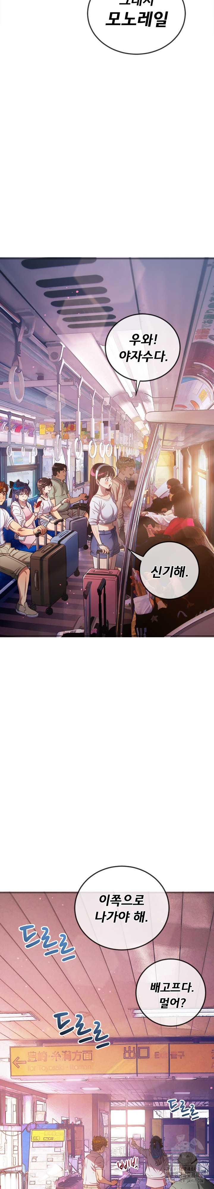 My High School Bully Raw Chapter 256 - Page 4