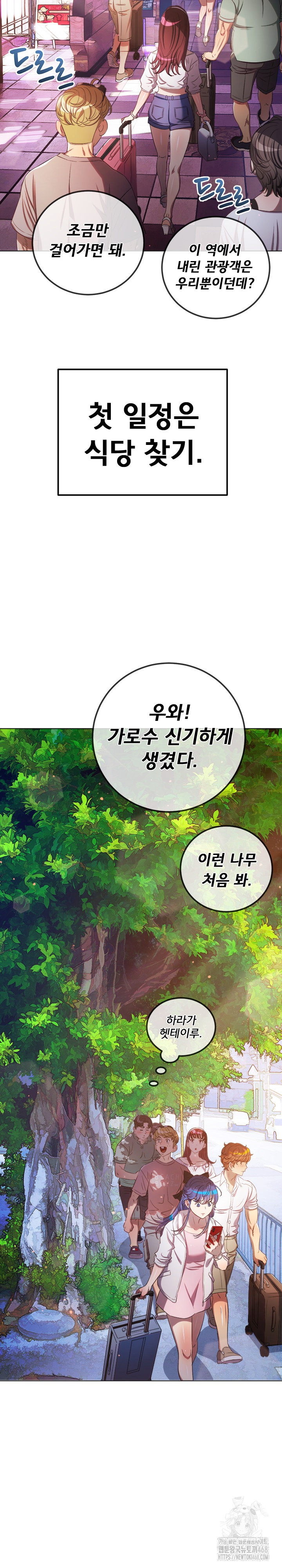 My High School Bully Raw Chapter 256 - Page 5