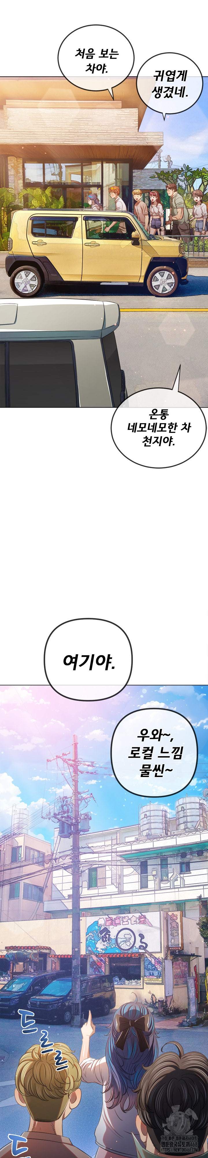 My High School Bully Raw Chapter 256 - Page 6