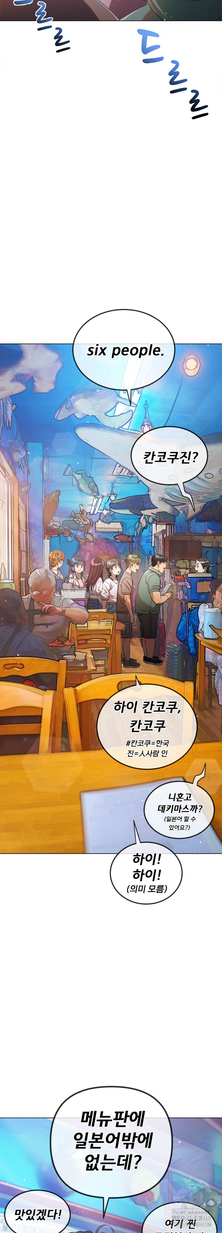 My High School Bully Raw Chapter 256 - Page 7