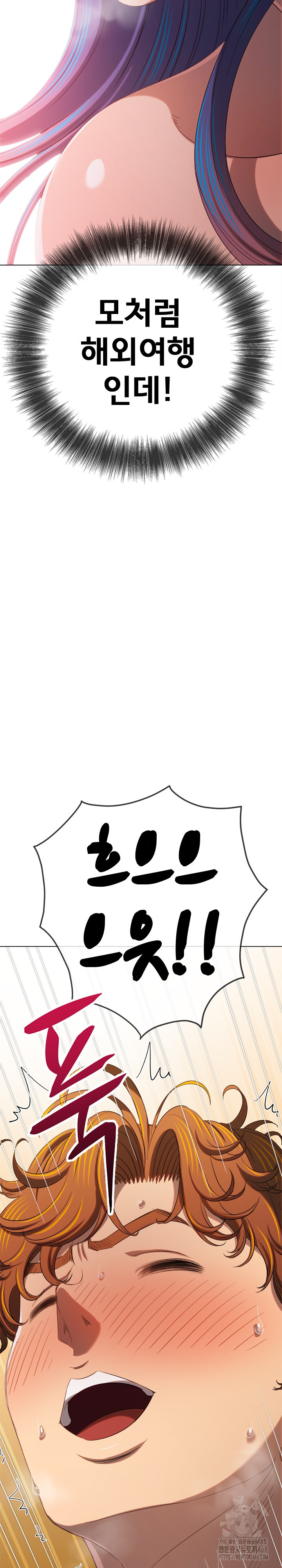 My High School Bully Raw Chapter 257 - Page 36