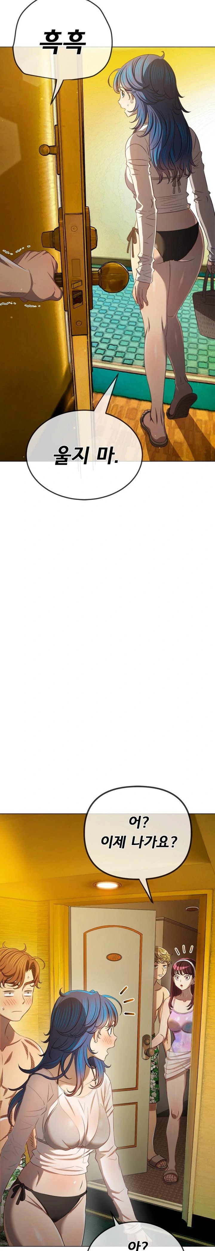 My High School Bully Raw Chapter 258 - Page 16