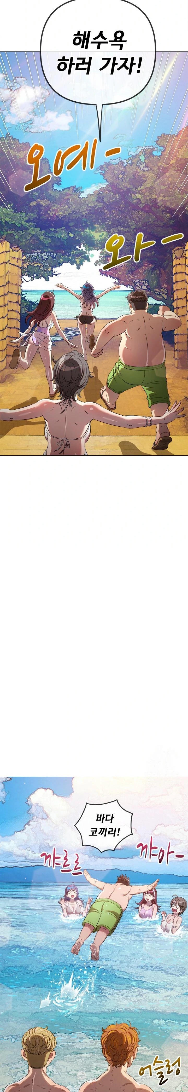 My High School Bully Raw Chapter 258 - Page 20