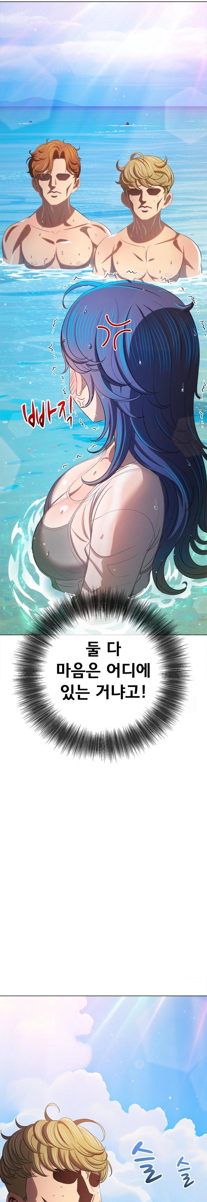 My High School Bully Raw Chapter 258 - Page 26