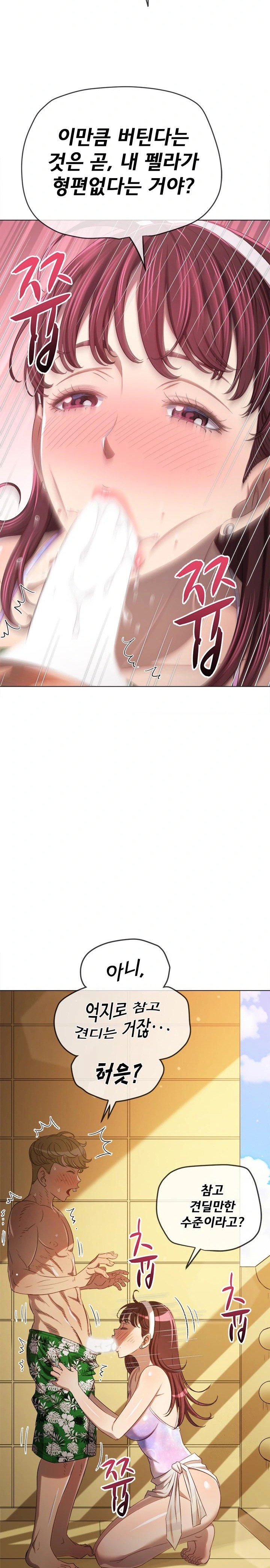 My High School Bully Raw Chapter 258 - Page 3