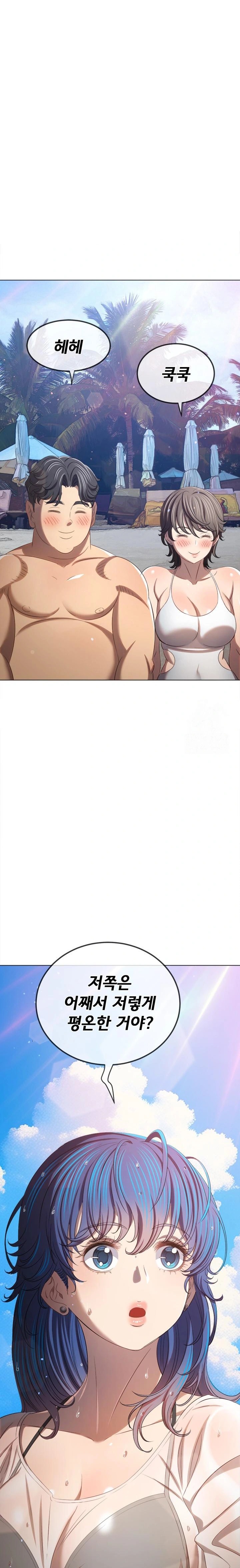 My High School Bully Raw Chapter 258 - Page 31