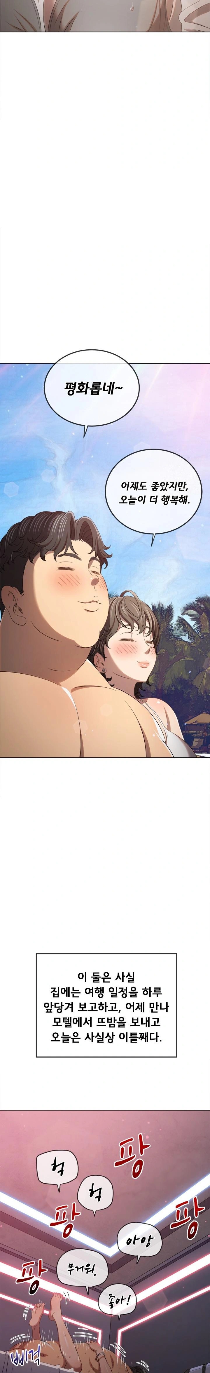 My High School Bully Raw Chapter 258 - Page 32