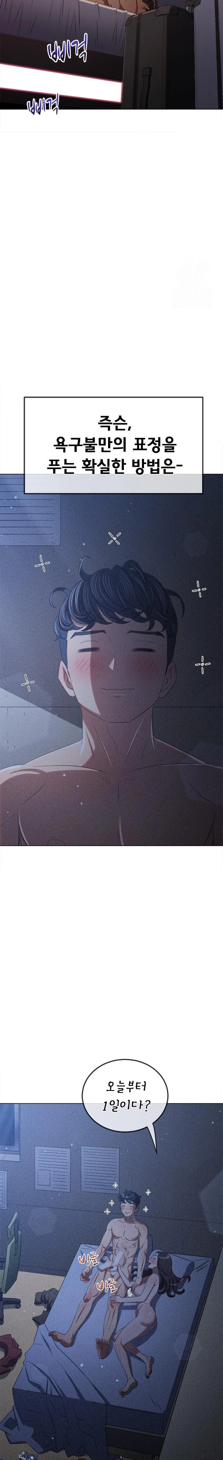 My High School Bully Raw Chapter 258 - Page 33