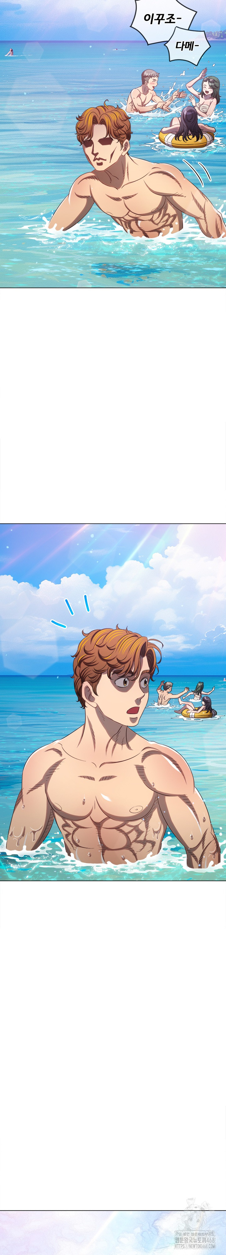 My High School Bully Raw Chapter 259 - Page 3