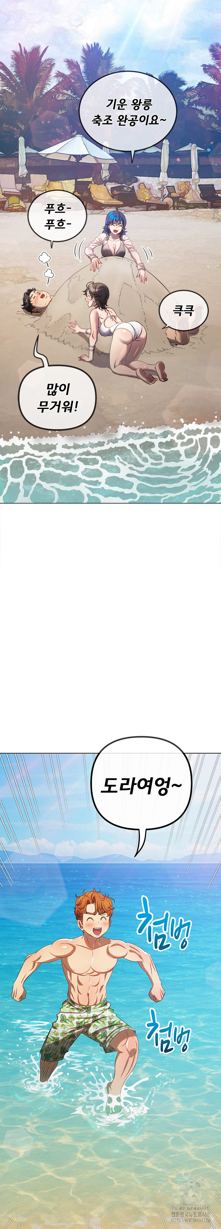 My High School Bully Raw Chapter 259 - Page 4