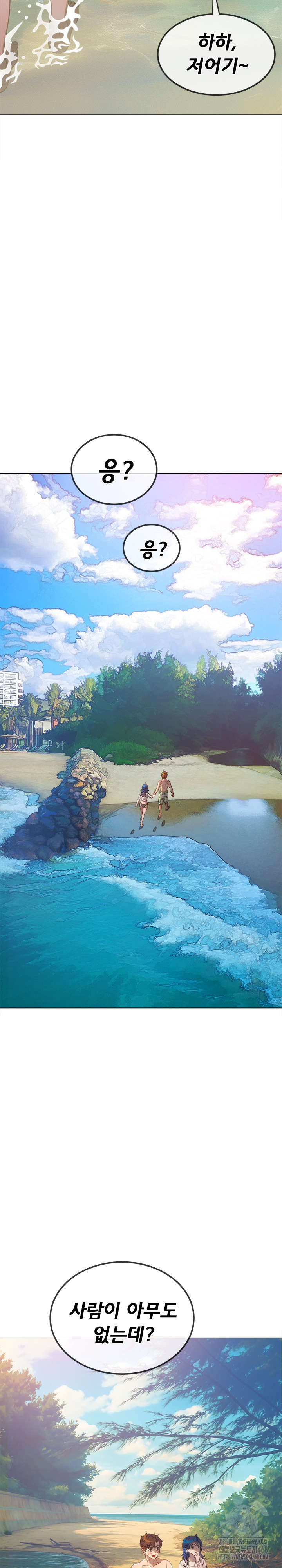 My High School Bully Raw Chapter 259 - Page 7