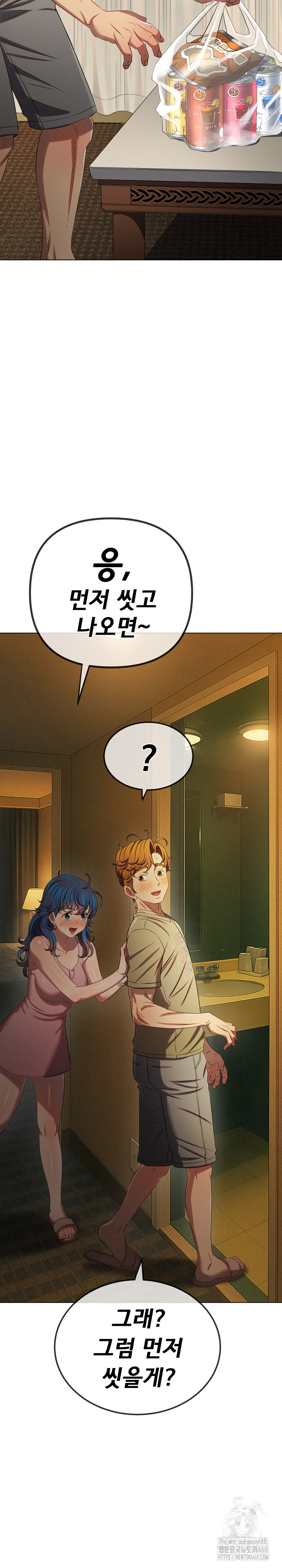 My High School Bully Raw Chapter 260 - Page 7