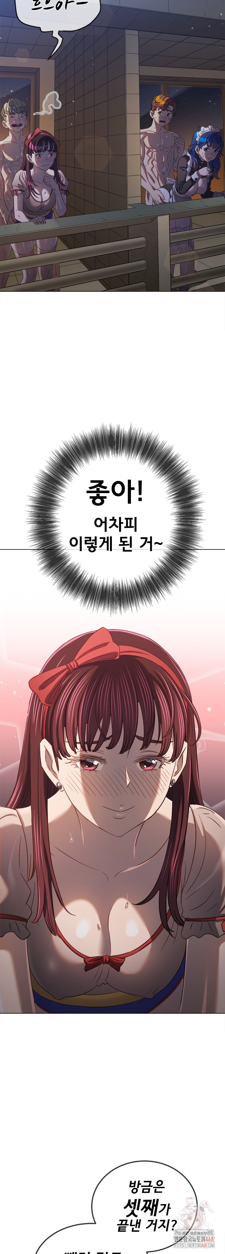 My High School Bully Raw Chapter 262 - Page 14