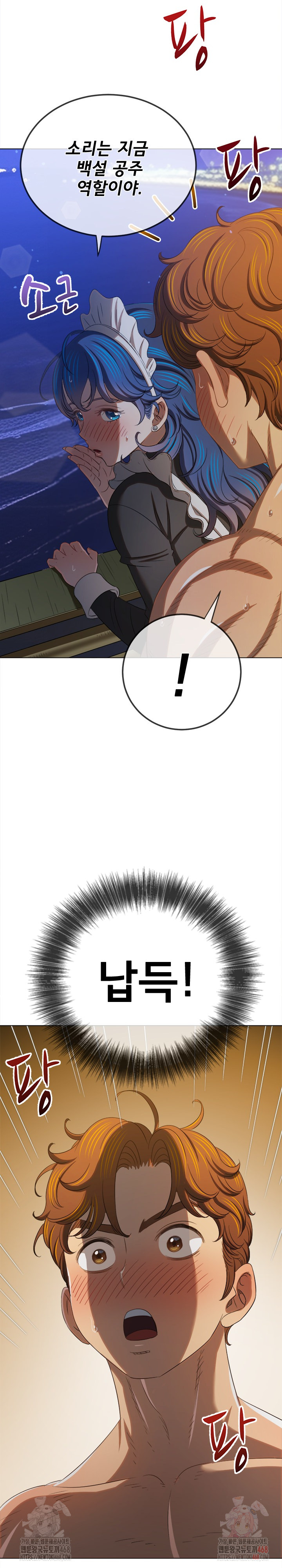 My High School Bully Raw Chapter 262 - Page 19