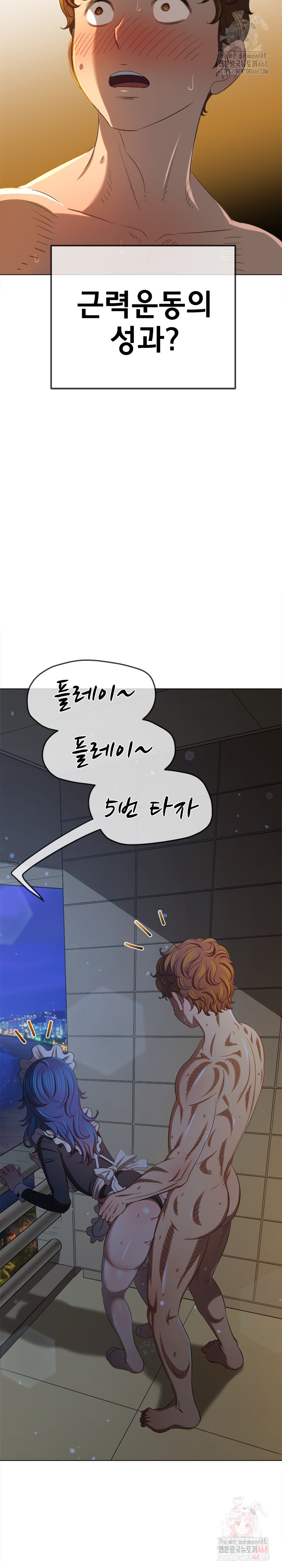 My High School Bully Raw Chapter 262 - Page 22