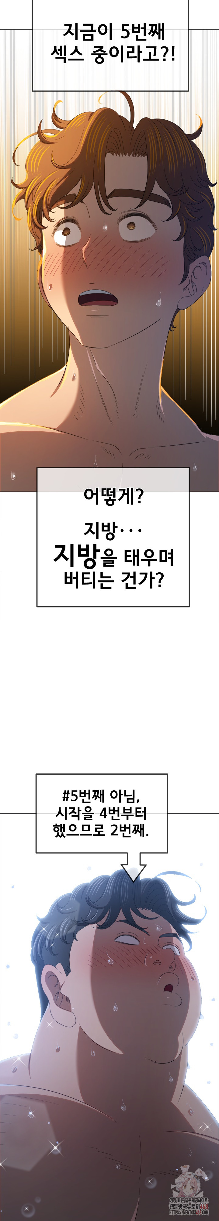 My High School Bully Raw Chapter 262 - Page 26