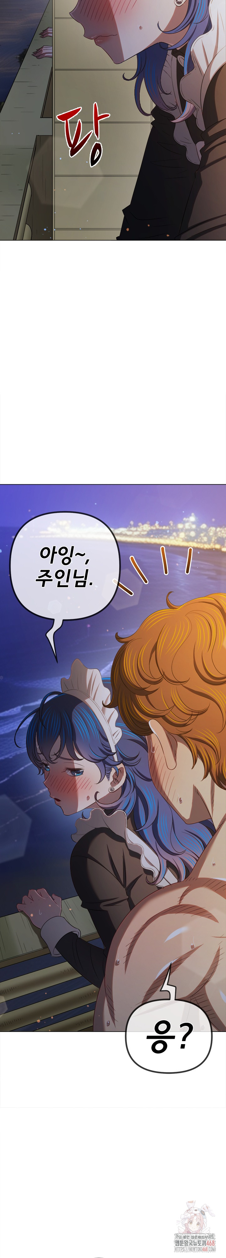 My High School Bully Raw Chapter 262 - Page 28