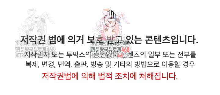 My High School Bully Raw Chapter 263 - Page 1