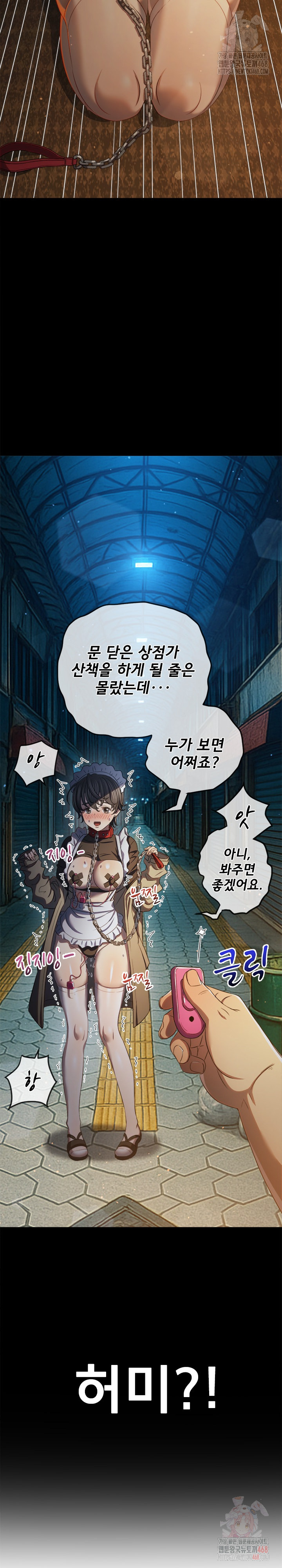 My High School Bully Raw Chapter 263 - Page 17