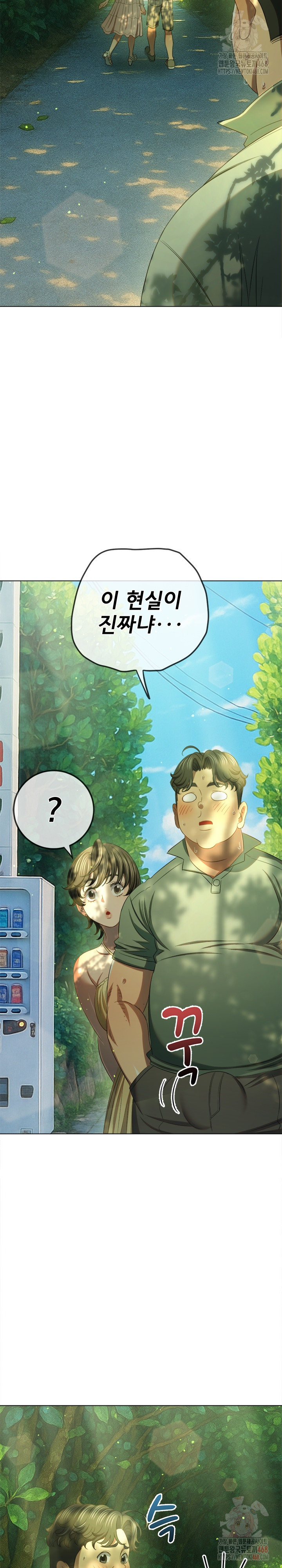 My High School Bully Raw Chapter 264 - Page 12