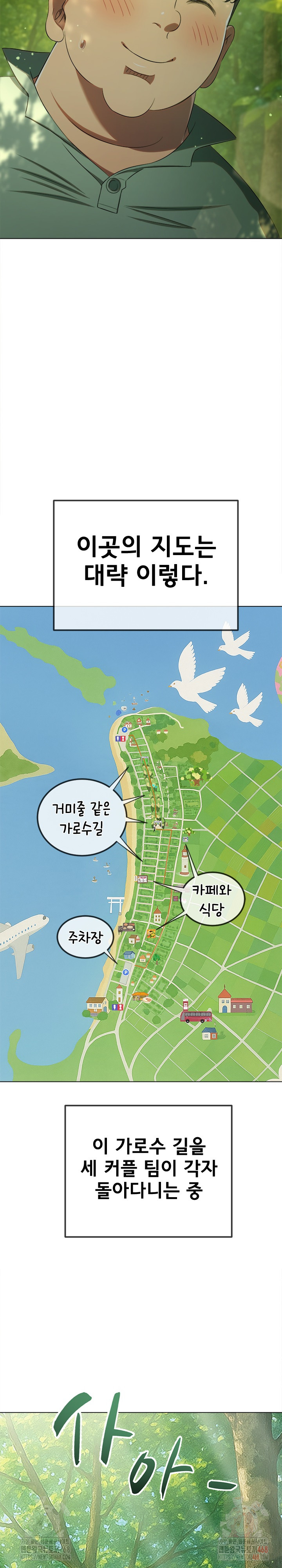 My High School Bully Raw Chapter 264 - Page 14