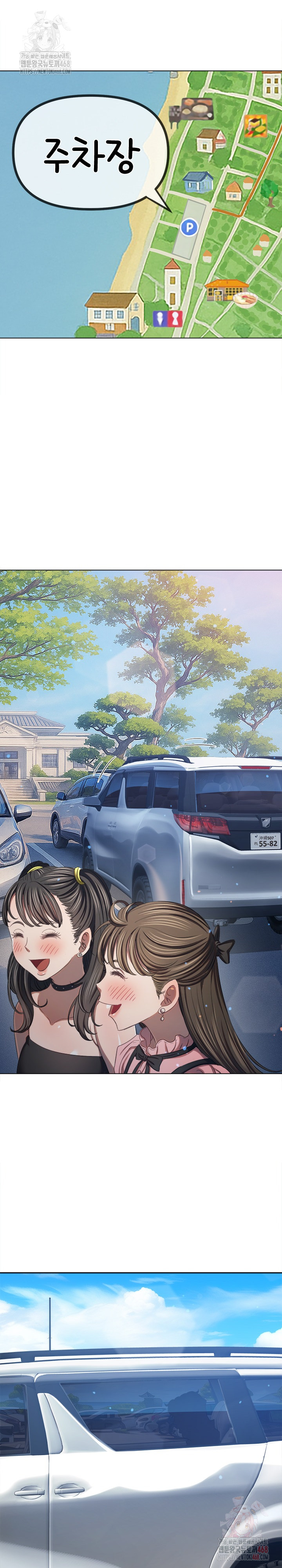 My High School Bully Raw Chapter 264 - Page 16