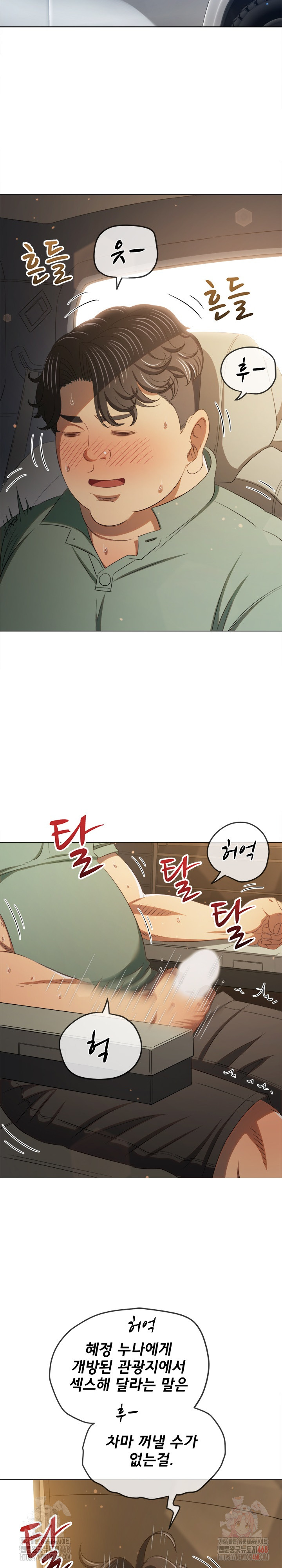 My High School Bully Raw Chapter 264 - Page 17