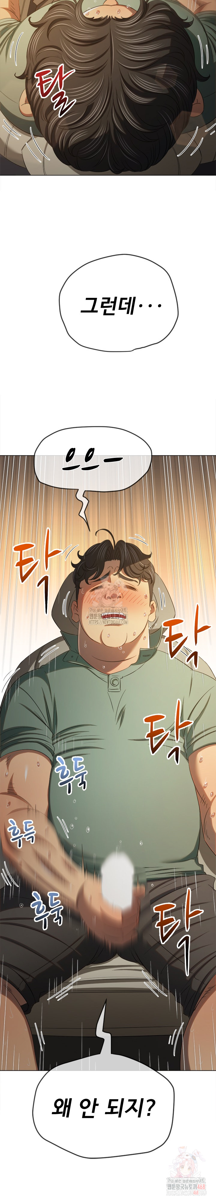 My High School Bully Raw Chapter 264 - Page 19