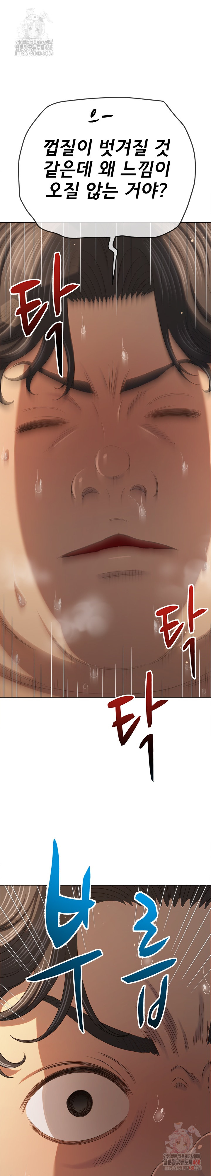 My High School Bully Raw Chapter 264 - Page 20