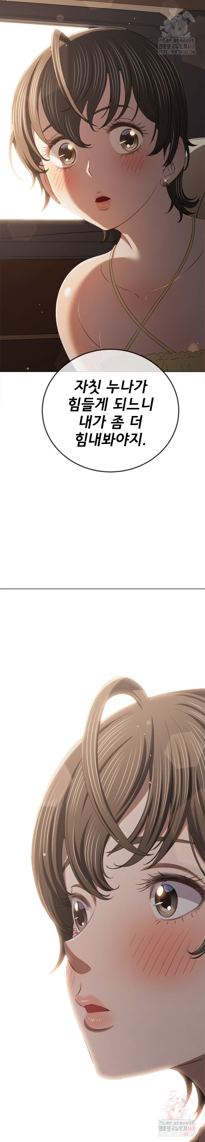 My High School Bully Raw Chapter 264 - Page 31